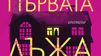 Иви Портър има всичко за което едно обикновено момиче си