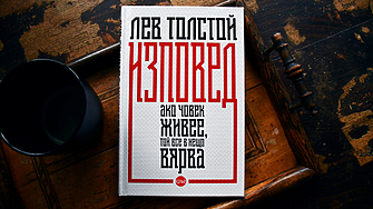 Къде е вярата в нашето ежедневие Спазваме ли християнски норми