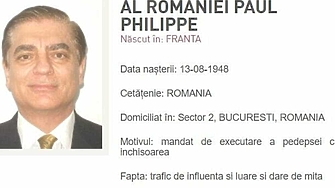 Паул Филип Румънски непризнат член на румънското кралско семейство е
