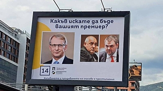 Има голяма разлика оказва се между нормалната политическа логика и