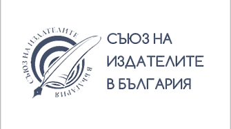 Съюзът на издателите в България разпространи остра декларация срещу опитите