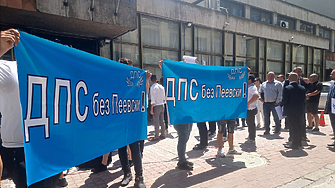 ДПС на Ахмед Доган днес превзе с щурм собствената си