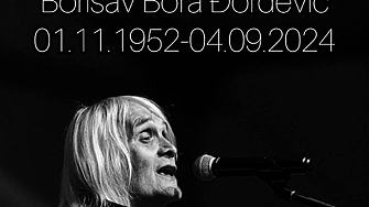 Сръбският рок музикант и фронтмен на групата Рибля чорба Борисав Бора