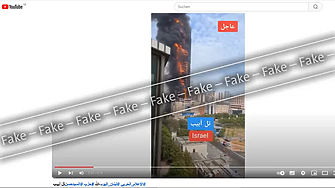 Във връзка с иранското нападение срещу Израел в интернет се