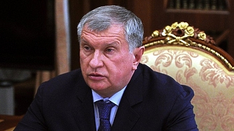 Ръководителят на Роснфет Игор Сечин заяви в четвъртък че