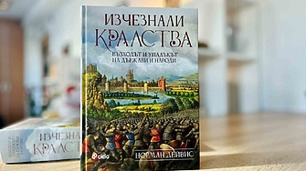 По различен и вълнуващ поглед към европейското минало и историята на