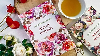 Вечно замечтаната която успя да внесе щипка въображение и