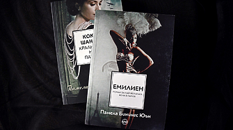 Емилиен Прочутата куртизанка Харесвах я Беше най прекрасното момиче на света