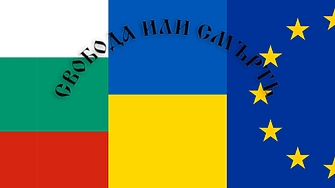 Колко струва свободата Измерва ли се в територии човешки животи