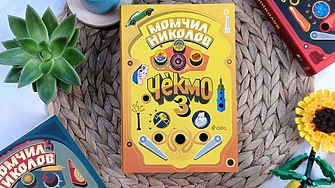 През 2019 г за пръв път на българската литературна сцена