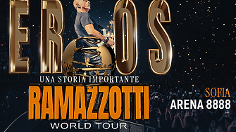 Ерос Рамацоти се завръща за нов концерт в България –