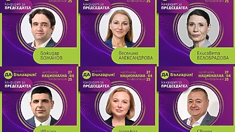 Точно след месец на 27 април 2025 г Движение