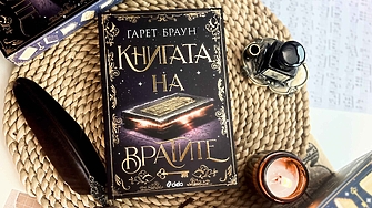 Вълшебната способност на книгите да ни пренасят в хиляди магични