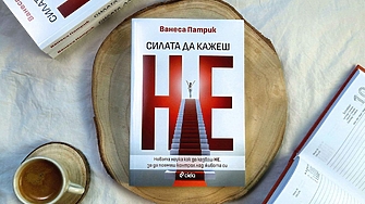 Как да поемем властта над себе си времето си и