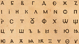 На 24 май честваме Деня на светите братя Кирил и