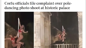 Местните власти на гръцкия остров Корфу са подали жалба заради