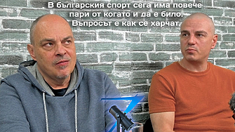Какво се случва в българския спорт Вече седмици две председателки