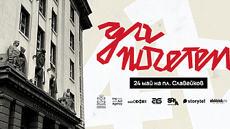 Читалня на открито ретро трамвай с детски приказки aудиокниги срещи