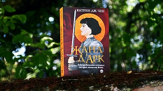 В романа писателката Катрин Дж Чен рисува искрен и дързък