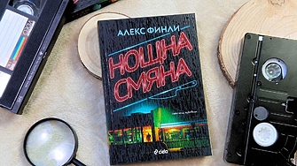 След като събуди в читателските сърца с ужасяващия си психотрилър