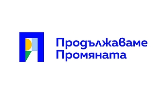 Продължаваме промяната реши че ще внесе вот на недоверие за