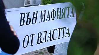 Четири са номинациите за тричленната антикорупционна комисия като кандидатурата на