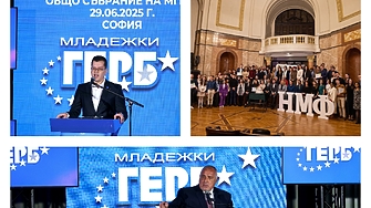 Младежката организация на ГЕРБ МГЕРБ излезе с позиция срещу най голямото