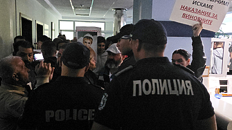 Протестиращи с искания за справедливост и отговорност за смъртта на