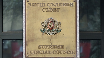 Висшия съдебен съвет ВСС единодушно реши да не отправя искане