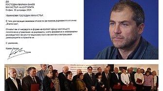 Режисьорът Камен Калев се отказа от наградата Златен век Той