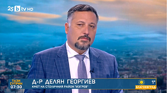 Театралната школа основана от министъра на културата Мариан Бачев се