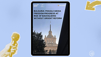 Въпреки че през последните четири години България е постигнала скромен