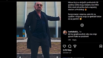 Стотици почитатели на сръбската турбофолк звезда Миле Китич са били