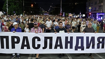 След около месец и половина затишие Инициатива Правосъдие за всеки