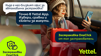Телекомът вече е лицензиран застрахователен брокер Новата услуга обединява шест водещи