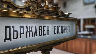 Очевидната цел на бюджетирането през последните поне две години е