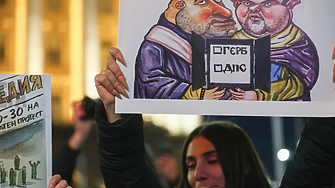 Днес продължава протестната офанзива с главно искане за оставка на