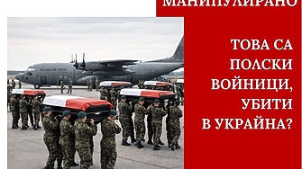 Генерирана с изкуствен интелект снимка на която войници носят ковчези