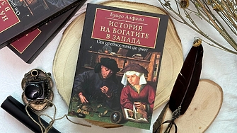 Как хората са натрупвали състояние през вековете как са го
