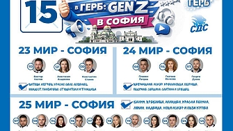 Знаете ли коя е партията която не дава фалшиви обещания