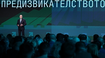 Прогресивна България която към момента е коалиция от три партии