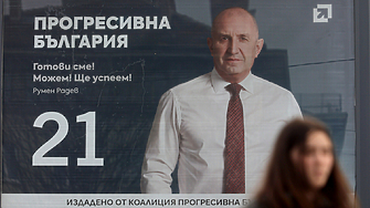 Румен Радев е изненадан от успеха си Това каза бившата