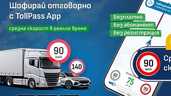 Българската компания Интелигентни трафик системи АД национален доставчик на услуги за