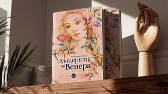 Във вечната сила на изкуството красотата и любовта уверява романът