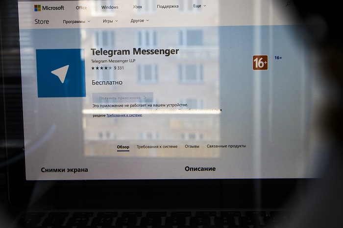 Върховният съд на Бразилия забрани напълно криптираният чат Telegram в