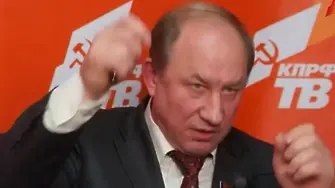 Руски депутат комунист иска убийство на украински националисти