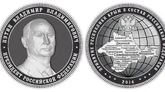 Секат монети с лика на Путин