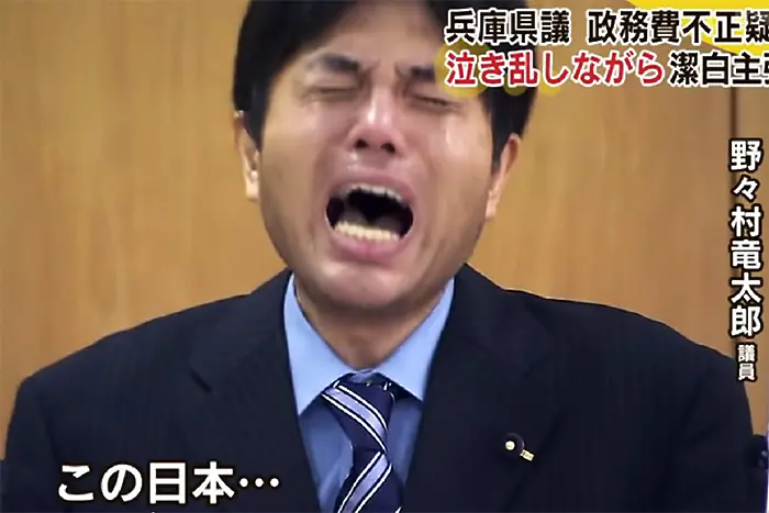 Плачещ политик се извинява? Да, но в Япония (видео)