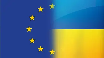 ЕС отпуска 500 млн. евро на Украйна