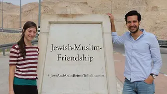 Евреите и арабите не са врагове